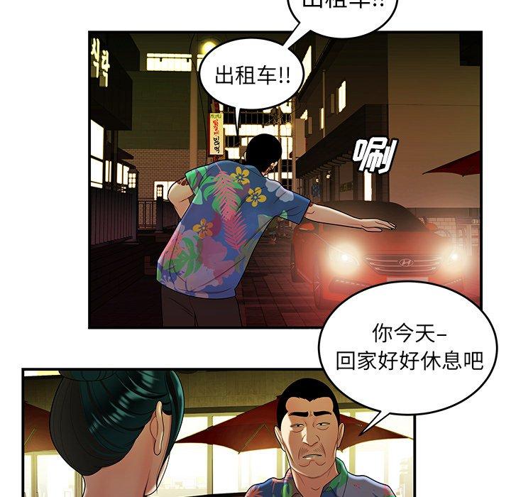 韩国漫画致命牢笼韩漫_致命牢笼-第27话在线免费阅读-韩国漫画-第91张图片