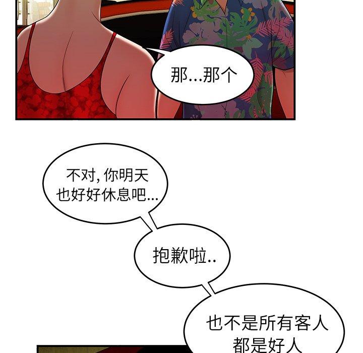 韩国漫画致命牢笼韩漫_致命牢笼-第27话在线免费阅读-韩国漫画-第92张图片