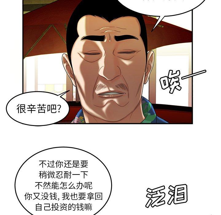 韩国漫画致命牢笼韩漫_致命牢笼-第27话在线免费阅读-韩国漫画-第93张图片