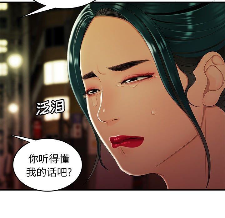 韩国漫画致命牢笼韩漫_致命牢笼-第27话在线免费阅读-韩国漫画-第94张图片