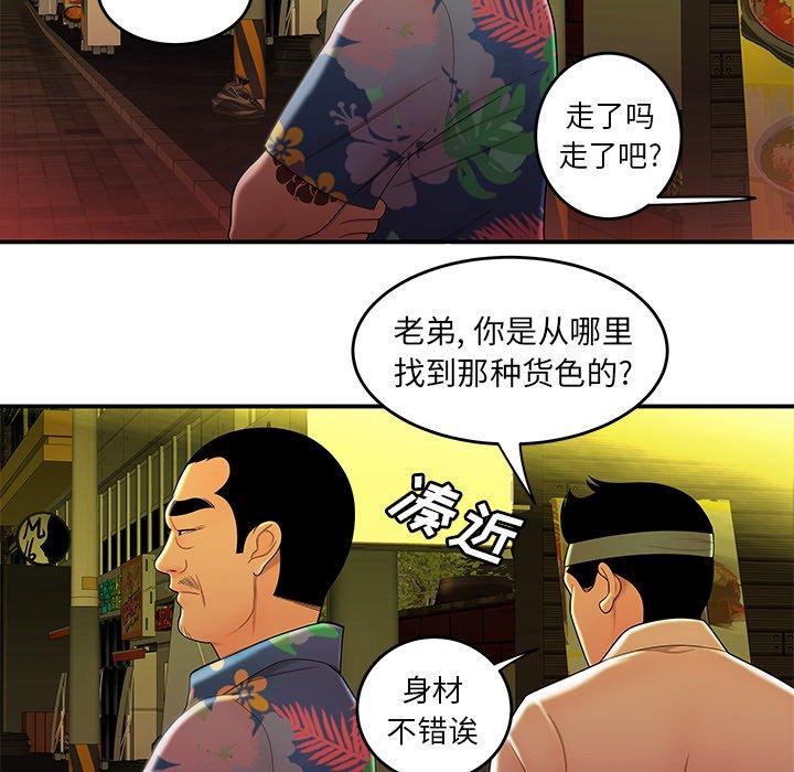 韩国漫画致命牢笼韩漫_致命牢笼-第27话在线免费阅读-韩国漫画-第97张图片