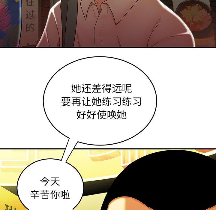 韩国漫画致命牢笼韩漫_致命牢笼-第27话在线免费阅读-韩国漫画-第99张图片