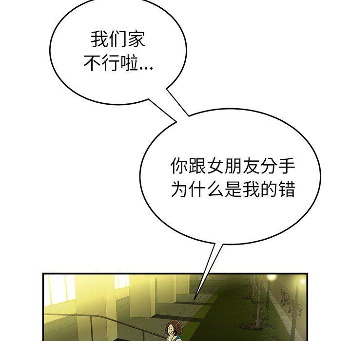 韩国漫画致命牢笼韩漫_致命牢笼-第27话在线免费阅读-韩国漫画-第102张图片