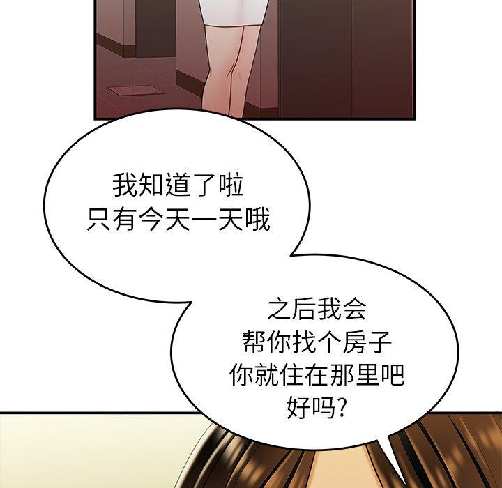 韩国漫画致命牢笼韩漫_致命牢笼-第27话在线免费阅读-韩国漫画-第106张图片