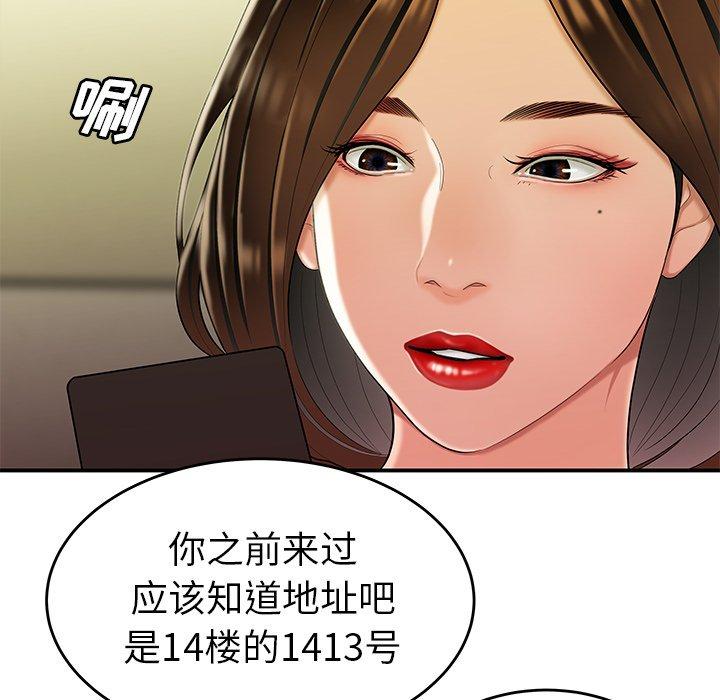 韩国漫画致命牢笼韩漫_致命牢笼-第27话在线免费阅读-韩国漫画-第107张图片