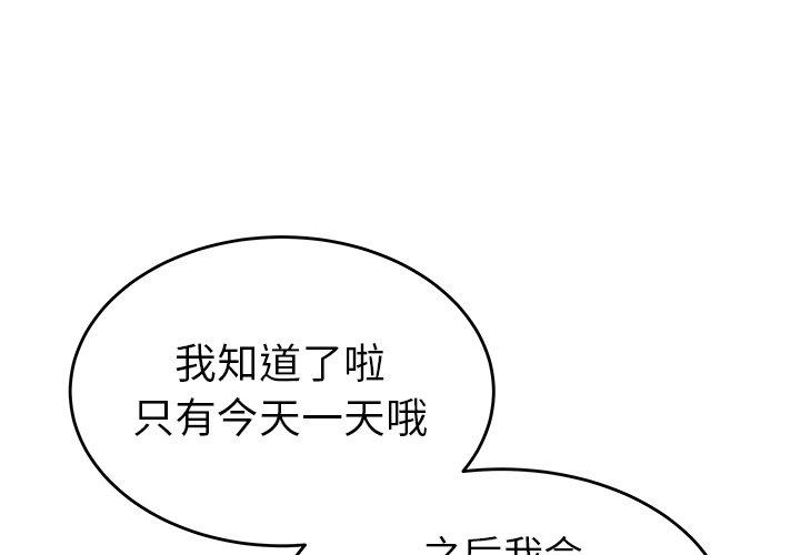 韩国漫画致命牢笼韩漫_致命牢笼-第28话在线免费阅读-韩国漫画-第1张图片