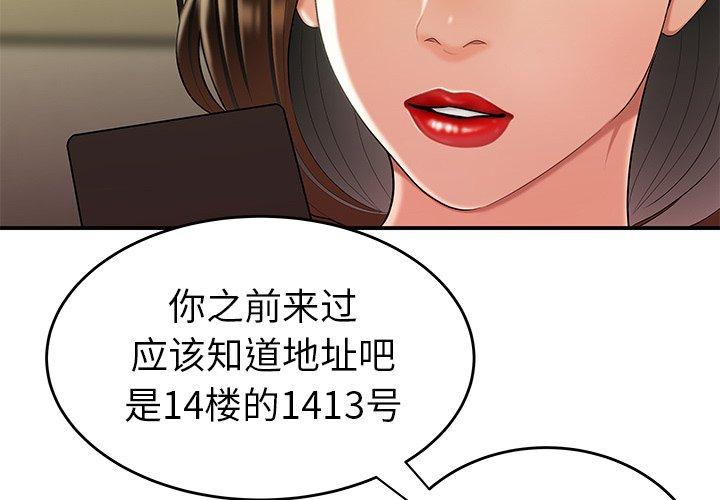 韩国漫画致命牢笼韩漫_致命牢笼-第28话在线免费阅读-韩国漫画-第3张图片