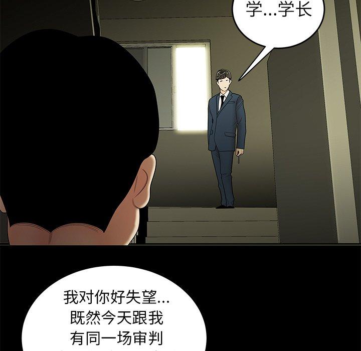 韩国漫画致命牢笼韩漫_致命牢笼-第28话在线免费阅读-韩国漫画-第18张图片