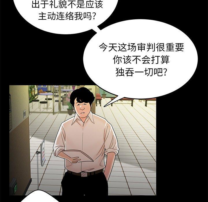 韩国漫画致命牢笼韩漫_致命牢笼-第28话在线免费阅读-韩国漫画-第19张图片