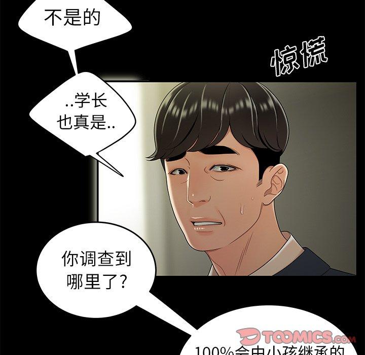 韩国漫画致命牢笼韩漫_致命牢笼-第28话在线免费阅读-韩国漫画-第20张图片