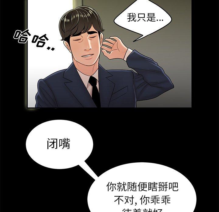 韩国漫画致命牢笼韩漫_致命牢笼-第28话在线免费阅读-韩国漫画-第22张图片