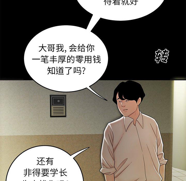 韩国漫画致命牢笼韩漫_致命牢笼-第28话在线免费阅读-韩国漫画-第23张图片