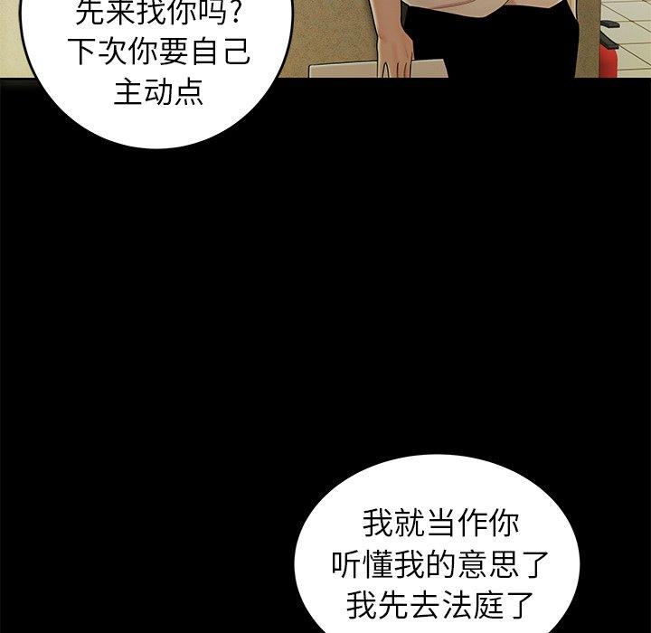 韩国漫画致命牢笼韩漫_致命牢笼-第28话在线免费阅读-韩国漫画-第24张图片