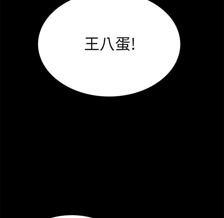 韩国漫画致命牢笼韩漫_致命牢笼-第28话在线免费阅读-韩国漫画-第27张图片