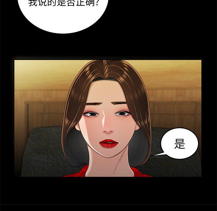 韩国漫画致命牢笼韩漫_致命牢笼-第28话在线免费阅读-韩国漫画-第30张图片