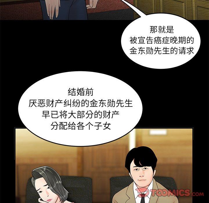 韩国漫画致命牢笼韩漫_致命牢笼-第28话在线免费阅读-韩国漫画-第32张图片