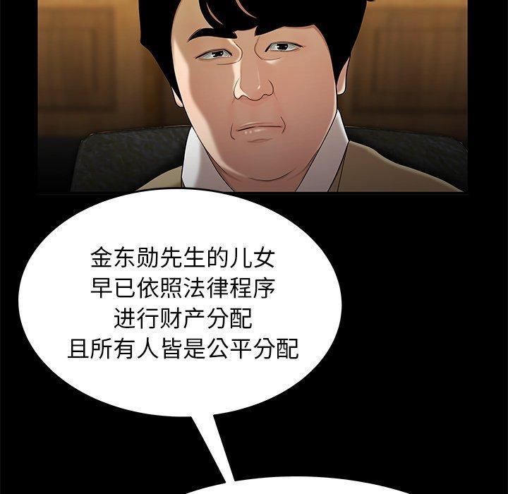 韩国漫画致命牢笼韩漫_致命牢笼-第28话在线免费阅读-韩国漫画-第34张图片