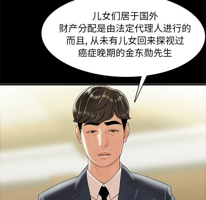 韩国漫画致命牢笼韩漫_致命牢笼-第28话在线免费阅读-韩国漫画-第35张图片