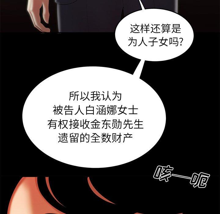 韩国漫画致命牢笼韩漫_致命牢笼-第28话在线免费阅读-韩国漫画-第37张图片