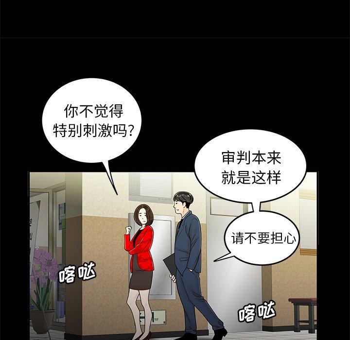 韩国漫画致命牢笼韩漫_致命牢笼-第28话在线免费阅读-韩国漫画-第40张图片