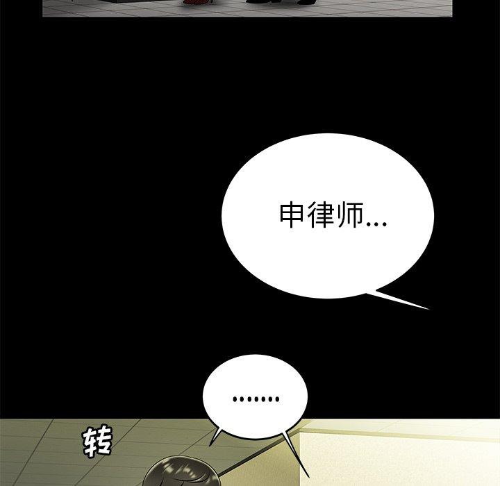 韩国漫画致命牢笼韩漫_致命牢笼-第28话在线免费阅读-韩国漫画-第41张图片