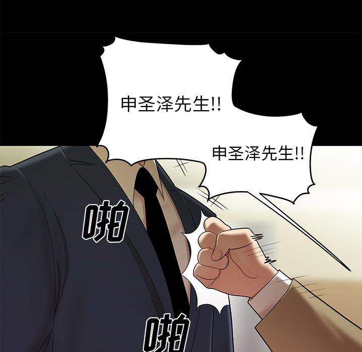 韩国漫画致命牢笼韩漫_致命牢笼-第28话在线免费阅读-韩国漫画-第48张图片