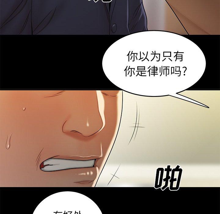 韩国漫画致命牢笼韩漫_致命牢笼-第28话在线免费阅读-韩国漫画-第49张图片