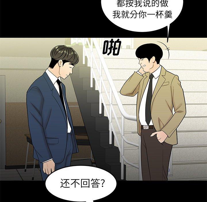 韩国漫画致命牢笼韩漫_致命牢笼-第28话在线免费阅读-韩国漫画-第52张图片