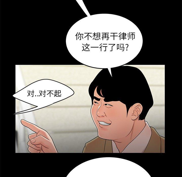 韩国漫画致命牢笼韩漫_致命牢笼-第28话在线免费阅读-韩国漫画-第53张图片