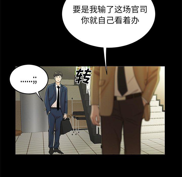 韩国漫画致命牢笼韩漫_致命牢笼-第28话在线免费阅读-韩国漫画-第54张图片