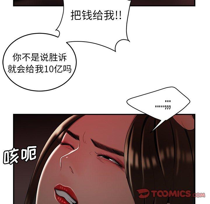 韩国漫画致命牢笼韩漫_致命牢笼-第28话在线免费阅读-韩国漫画-第74张图片