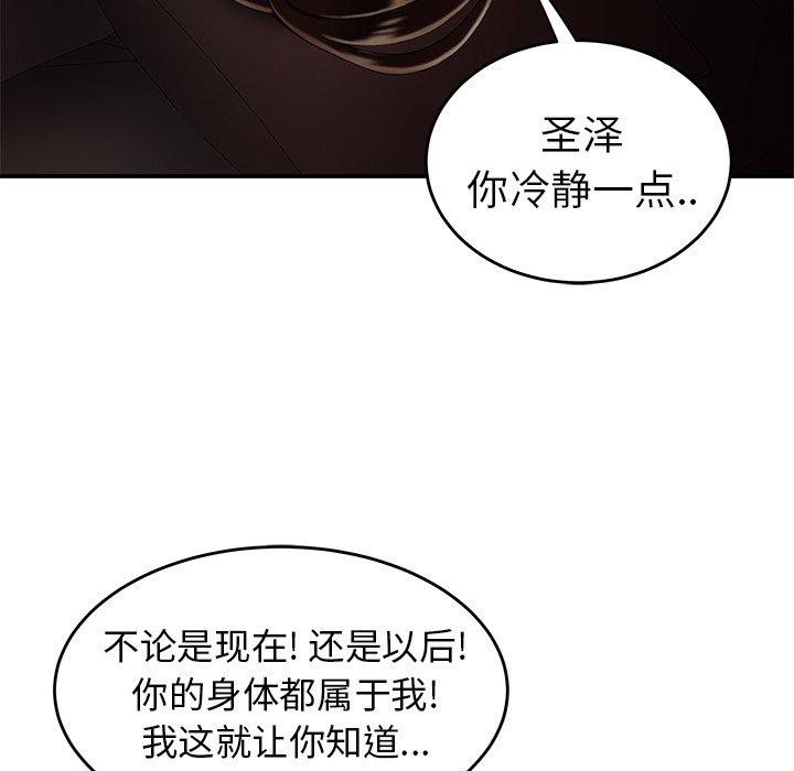 韩国漫画致命牢笼韩漫_致命牢笼-第28话在线免费阅读-韩国漫画-第84张图片