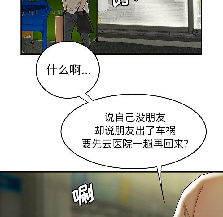 韩国漫画致命牢笼韩漫_致命牢笼-第29话在线免费阅读-韩国漫画-第5张图片