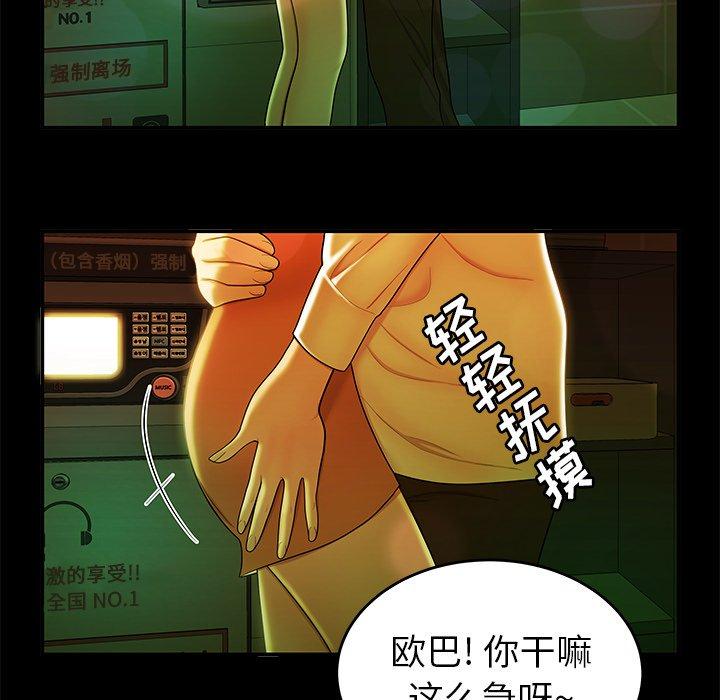 韩国漫画致命牢笼韩漫_致命牢笼-第29话在线免费阅读-韩国漫画-第16张图片