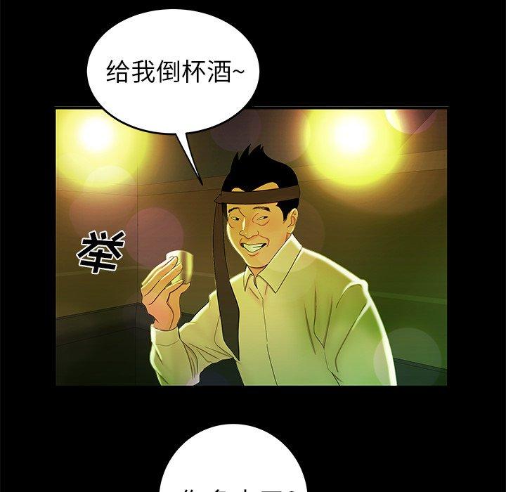 韩国漫画致命牢笼韩漫_致命牢笼-第29话在线免费阅读-韩国漫画-第19张图片