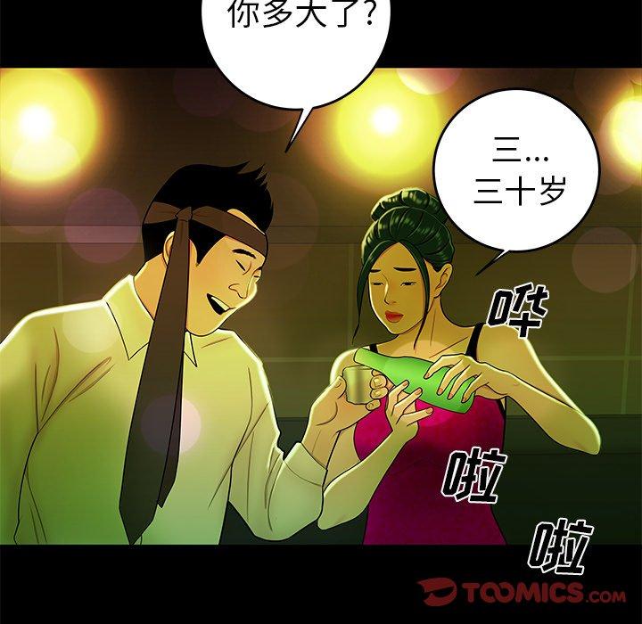 韩国漫画致命牢笼韩漫_致命牢笼-第29话在线免费阅读-韩国漫画-第20张图片