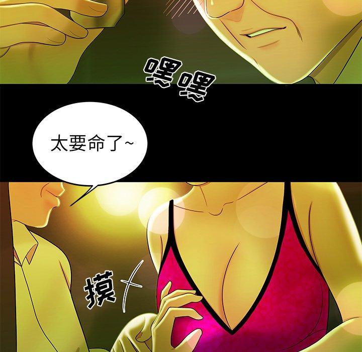 韩国漫画致命牢笼韩漫_致命牢笼-第29话在线免费阅读-韩国漫画-第25张图片