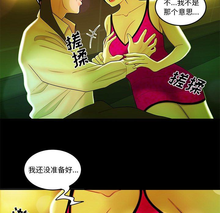 韩国漫画致命牢笼韩漫_致命牢笼-第29话在线免费阅读-韩国漫画-第27张图片