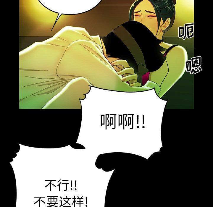 韩国漫画致命牢笼韩漫_致命牢笼-第29话在线免费阅读-韩国漫画-第30张图片