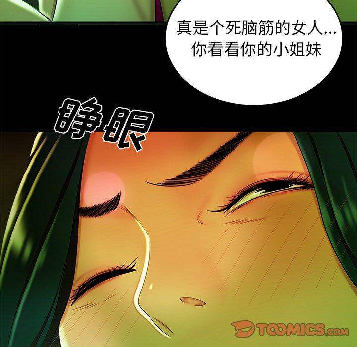 韩国漫画致命牢笼韩漫_致命牢笼-第29话在线免费阅读-韩国漫画-第32张图片