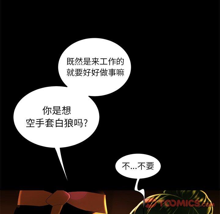 韩国漫画致命牢笼韩漫_致命牢笼-第29话在线免费阅读-韩国漫画-第38张图片