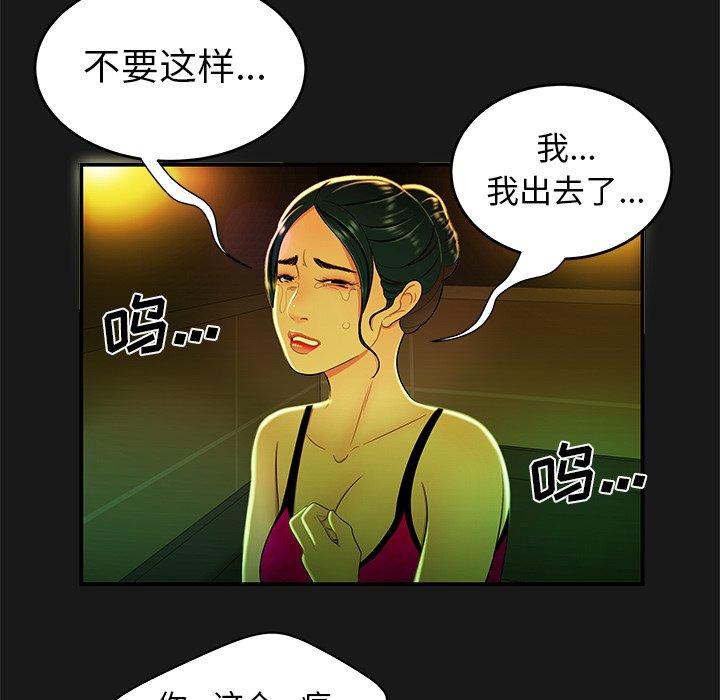 韩国漫画致命牢笼韩漫_致命牢笼-第29话在线免费阅读-韩国漫画-第45张图片