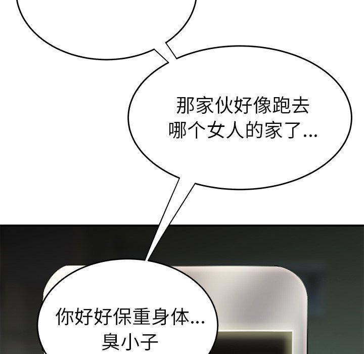 韩国漫画致命牢笼韩漫_致命牢笼-第29话在线免费阅读-韩国漫画-第57张图片