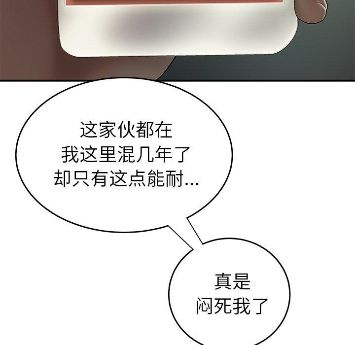 韩国漫画致命牢笼韩漫_致命牢笼-第29话在线免费阅读-韩国漫画-第59张图片