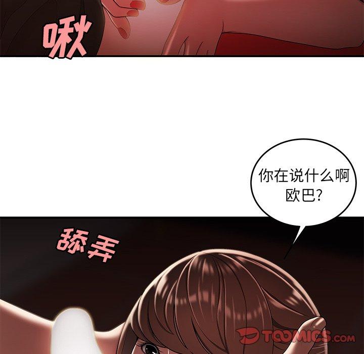 韩国漫画致命牢笼韩漫_致命牢笼-第29话在线免费阅读-韩国漫画-第62张图片