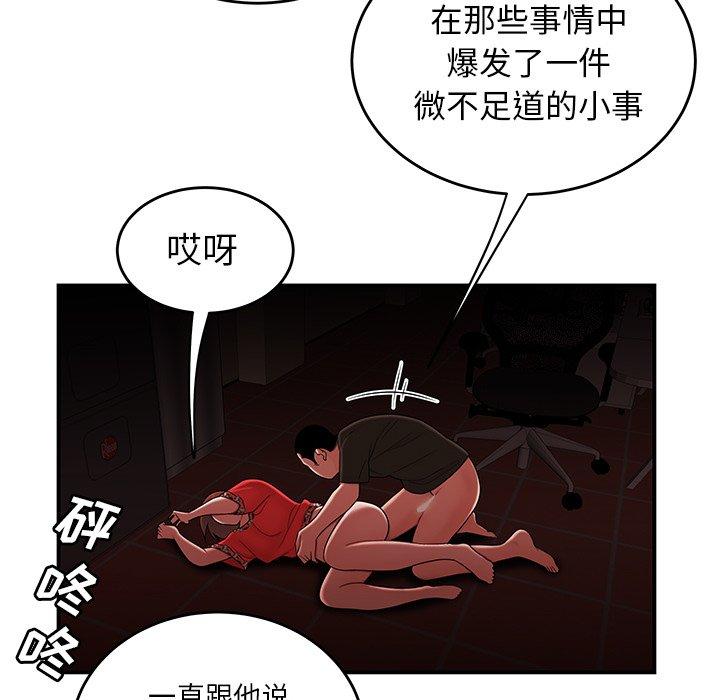 韩国漫画致命牢笼韩漫_致命牢笼-第29话在线免费阅读-韩国漫画-第64张图片