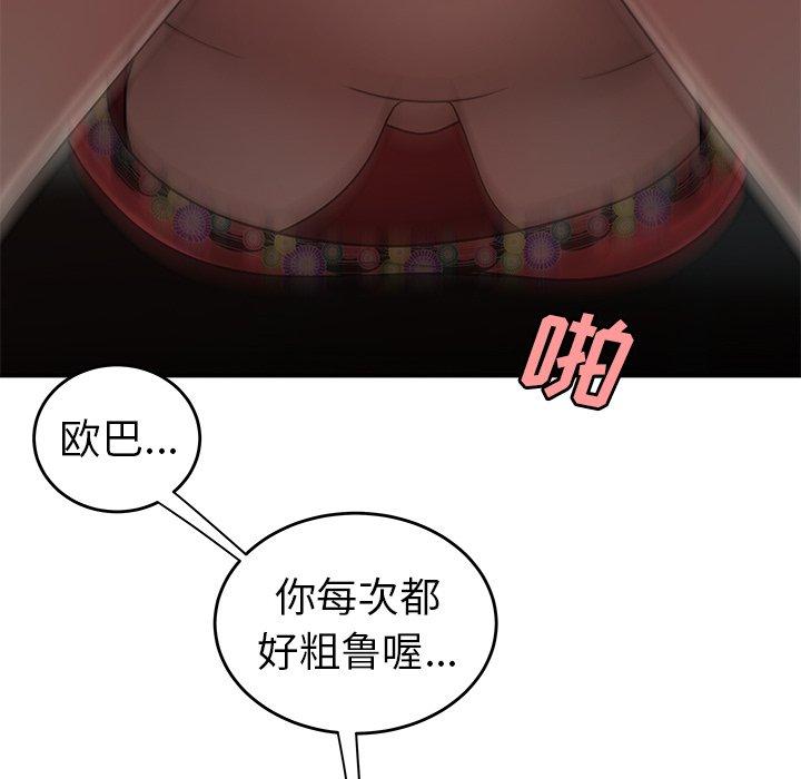 韩国漫画致命牢笼韩漫_致命牢笼-第29话在线免费阅读-韩国漫画-第81张图片