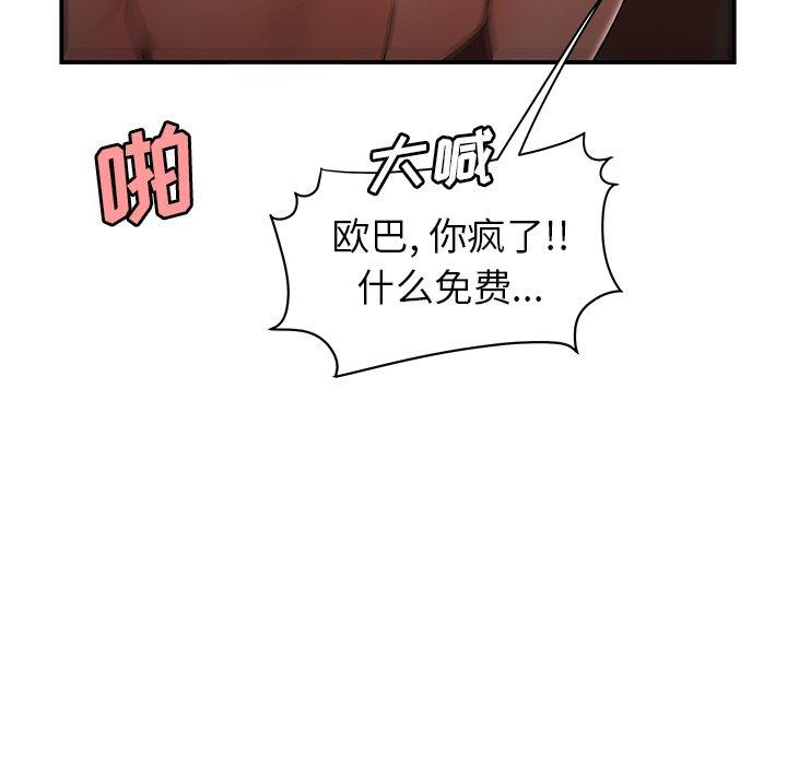 韩国漫画致命牢笼韩漫_致命牢笼-第29话在线免费阅读-韩国漫画-第88张图片