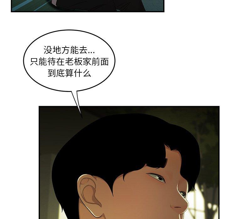 韩国漫画致命牢笼韩漫_致命牢笼-第29话在线免费阅读-韩国漫画-第94张图片