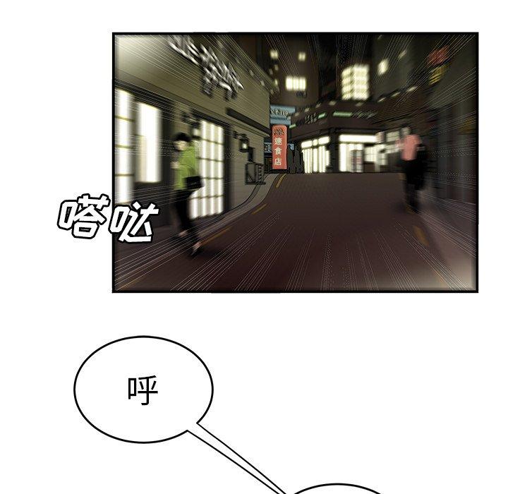 韩国漫画致命牢笼韩漫_致命牢笼-第30话在线免费阅读-韩国漫画-第13张图片